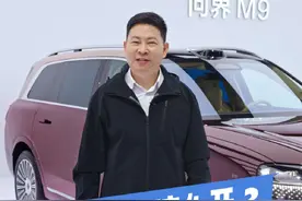 红得优雅，也开得从容！问界M9隔空开车门，支持老车主OTA升级，即将和大家见面！