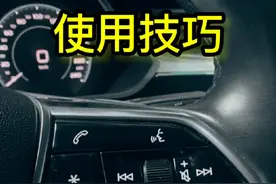 奥迪功能使用技巧介绍#奥迪a6l #奥迪 #带你懂车 #车知识分享计划 #奥迪功能讲解