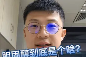 胆固醇到底是个啥？#医学科普 #胆固醇什么意思 #dou是知识