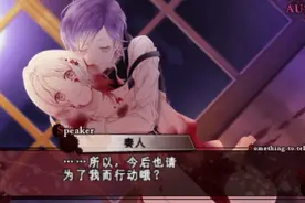 这应该是唯最勇的结局，科妈附体出轨了 #魔鬼恋人 #乙女游戏