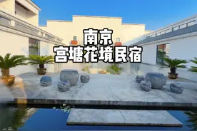 不到300的价格，就住进了南京江宁这个造价近一个小目标的民宿里