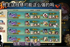 看来是真的卡这了啊号主 #火影 #火影忍者手游 #超影