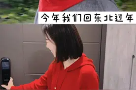 再过一个月我们就要回东北过年啦～#vlog日常 #精致生活视频封面