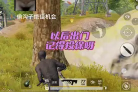 刚出复活点，就可以撤离了，这两个太肥了#荒野行动