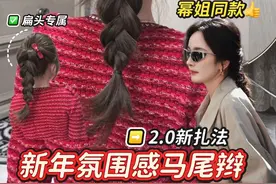 新年发型🔥幂姐同款马尾辫2.0新扎法👏扁头冲👍操作简单#杨幂同款发型 #适合秋冬穿搭的百搭发型 #过年就要美美哒 #简单好看发型 #新年发型视频封面