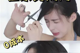 0成本！不翻车！显脸小刘海保姆级教程来啦！#剪刘海教程 #显脸小显脸小 #法式刘海 @DOU+小助手