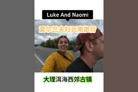 爱尔兰夫妇 Luck &Naom感受电动车视频封面