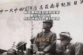 田中久一制作的若瑟医院案，今天的惠州人谈起来依然心痛难过。视频封面