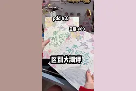 pdd买的¥33单人套装到底和正版有什么区别 #时代少年团 #时代峰峻周边 #周边开箱 #开箱 #周边小卡