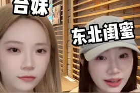 谁来证明一下，我东北闺蜜的口音到底有没有被带偏？ #台湾腔vs东北话