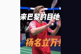 #石宇奇 没有最水的世一，只有中国的第三位超一流！#石宇奇夺冠