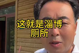 这就是淄博峨庄国家森林公园游客中心的厕所，主打宾至如归视频封面