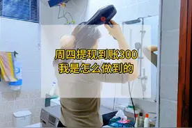 每周四发一次工资，真的太香了，不管多少，都是自己努力所得视频封面