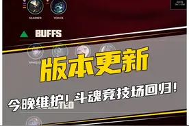 15.5版本更新公告、新版斗魂竞技场回归！神话商城轮换！视频封面