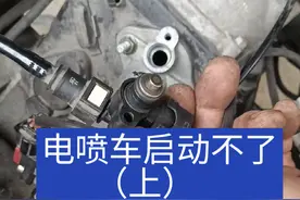 电喷摩托车启动不了？ 电喷摩托车启动不了有哪几方面的原因？说难也难，说容易嘛，但也挺容易的  (上集)#电喷维修 #电动车维修 #摩托车维修视频封面
