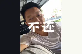 贾跃亭如何还清1百亿美金的债务？ #真实的样子 #商业#贾跃亭#美国