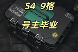 9格最后一个任务结束，老板毕业#三角洲行动 #三角洲行动攻略