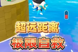 蛋仔派对:超远距离极限自救指南，突击加上飞行背包梦想成真。视频封面