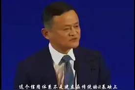 马云：这可能是马云最后一次公开演讲