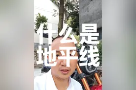 到底什么是地平线，凯越没了张雪是地平线吗，我为什么骑嘉爵800，现在无极660赛600RS升仕703大跑车的门槛越来越低还有人骑地平线吗#关注我圆你机车梦