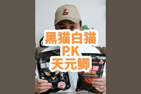 两大顶流新品PK  看看这两款销量王者的细节状态。评论区留言聊聊你喜欢谁！#刘志强钓鱼 #天元鲫 #天元邓刚 #刘志强视频封面