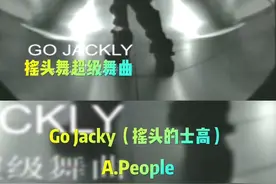 #每日歌曲推荐 #音乐推荐 #前奏一响拾起多少人的回忆 #跟着节奏嗨起来 #抖音小助手 野狼的士高 摇头舞