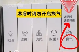原来冬天洗澡的时候不能开换气的。#冬天洗澡 #风暖浴霸 #安全科普视频封面