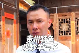 炒个“暖” 贵州特色：炒个“暖”