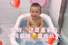 沉浸式体验带娃、一岁萌娃洗澡啦🛁，自己爬到厕所去洗澡视频封面