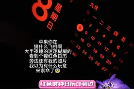 都来说说吧当时有没有被吓到！#苹果 #冷知识 #恐怖视频封面