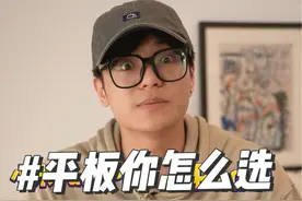 真的有人花这冤枉钱买iPad9吗！#玩转数码 #数码 #iPad9 #平板