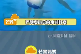 谁说人生没有那么多观众的 #巴黎奥运会 #搞笑 #水球比赛 #法国撑杆跳视频封面