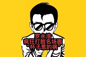 你们要的杯子名场面来了——罗永浩疯狂打脸，万恶的女服务员😂对此你怎么看，请评论区留言讨论#媒体评罗永浩言论 #罗永浩 #罗永浩名场面 #星巴克杯子 #罗永浩出圈名场面盘点视频封面