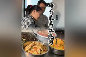 从今天开始，我就要开始当帮厨了， 今天给工地师傅们做的梅干菜蒸红烧肉， 酸辣土豆丝肉末饼饼，  今天的菜很霸道，我们厨师长都吃了两碗饭！#大锅菜