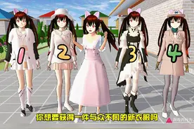 樱花校园模拟器:樱校衣服小技巧 #233乐园 #樱花校园模拟器