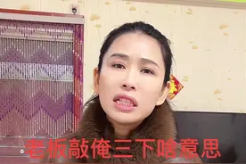 我想了一个月也没想明白敲三下啥意思？#看一遍笑一遍