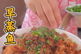 草鱼不要老是水煮红烧，旱蒸麻辣鱼这样做，肉嫩又入味 家常麻辣粉蒸鱼#家常菜 #美食分享 #鱼的花式做法 #抖音美食 #日常做饭