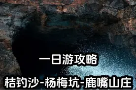 一日游攻略：桔钓沙——杨梅坑——鹿嘴山庄 #治愈系风景