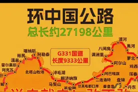 中国边境环游线路图 #环游中国 #自驾游 #自驾中国边境大环线 #旅游攻略视频封面