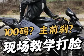 摩托车紧急制动，主前刹还是主后刹？看完两组100码跟60码的极端刹车测试，相信你会有答案！ #摩托车安全驾驶小技巧 #摩托车紧急刹车教学 #摩托车新手 #摩托车新手指南 #摩托车从零开始教学