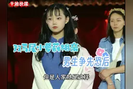 可爱萝莉上台男生争先恐后#相亲大会 #相亲 #开封王婆说媒视频封面