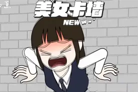 美女不小心卡在了墙上！#趣味动画 #二次元 #脑动大开的动画视频封面