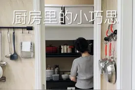 4年的家｜分享一些巧思，好物和心态 #好物推荐🔥 #好喜欢我的家 #给家添小件 #实用性高的生活用品  #小厨房空间巧妙利用视频封面
