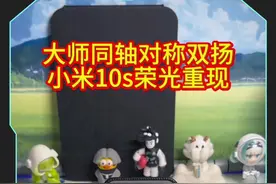 红米80至尊版的扬声器、震动马达、超声波指纹，体验确实相当不错#红米k80至尊版 #红米手机 #玩转数码