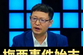 #梅西 香港事件始末视频封面