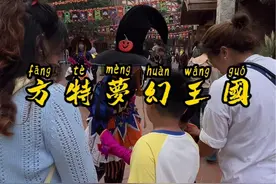 带娃周末嗨玩攻略，方特梦幻王国鬼马精灵夜奉上！#已经开始期待万圣节了 #亲子游玩好去处视频封面