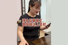 都想不参加高考就能被保送名校，可是真正了解保送的有几个？此视频24分钟，算是全网内容最全的保送生视频了。