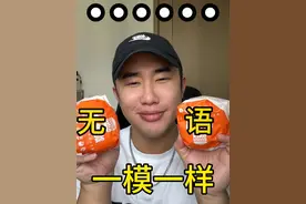 京东外卖vs拼好饭，东哥你又让我输了 #精神状态belike #京东外卖 #外卖 #拼好饭 #测评视频封面