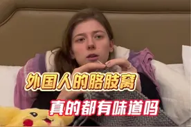 其实大部分外国人的胳肢窝只要流汗都有味道，但大部分人也都会用喷雾或其他东西掩盖气味，所以还可以接受#记录真实生活 #日常vlog #情侣日常 #情侣 #海外生活视频封面