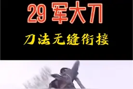 大刀刀法#武术套路 #教学 #刀法 #大刀 #双手刀